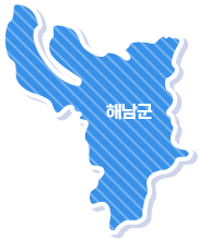 해남군