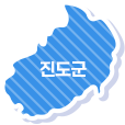 진도군
