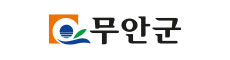 무안군