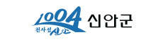 신안군
