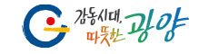 광양시
